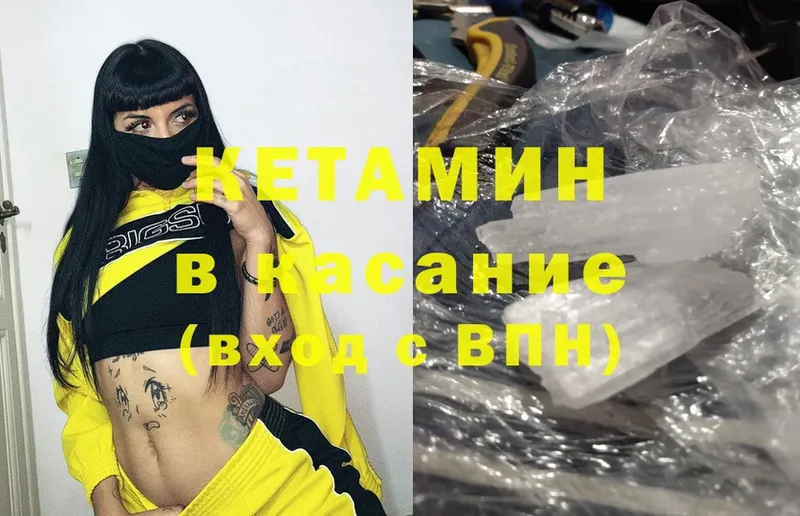 Кетамин ketamine  Жердевка 