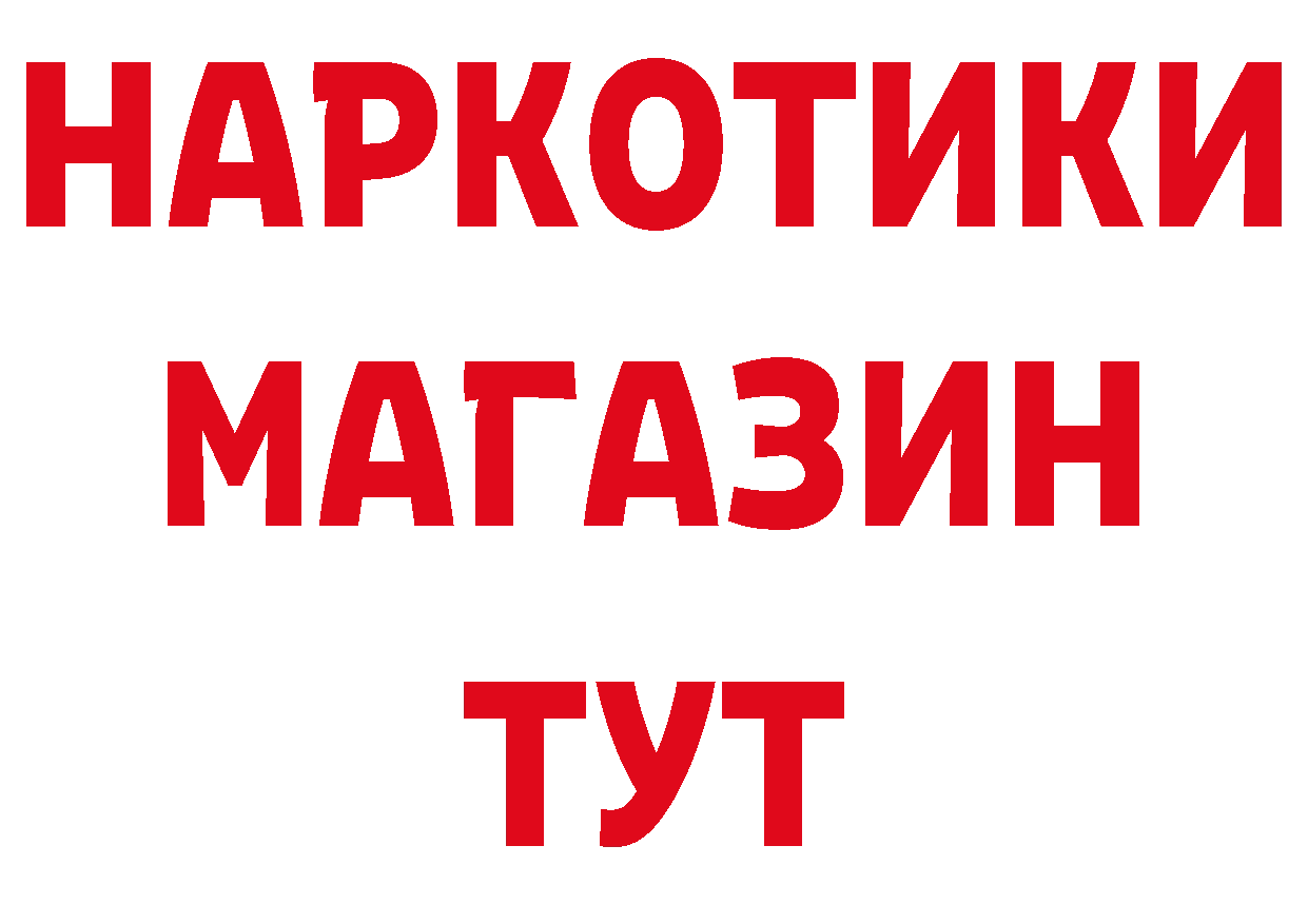 Бутират буратино как зайти сайты даркнета ОМГ ОМГ Жердевка